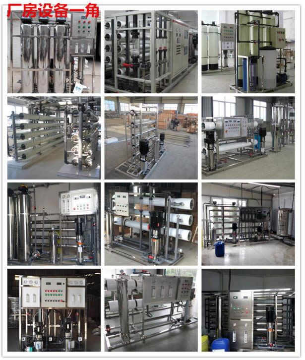 哪家的水處理設(shè)備比較好？